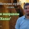 “Да си направим халал” |Петъчно хутбе 09| Адем Исуф