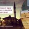 Най-големия враг на човека – душата и шейтана! Ахмед Абдуррахман