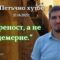 “Искреност, а не лицемерие” |Петъчно хутбе 17| Адем Исуф