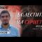 “Дюнята или Ахирета?” |Болестите на сърцето епизод 7| Адем Исуф