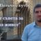 “Пет съвета за цял живот” |Петъчно хутбе 3| Адем Исуф