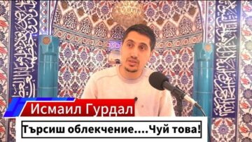 гурдал