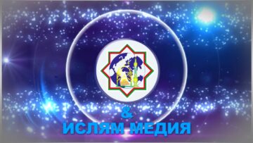 A в Дженнетa…? – Хусейн Ходжа