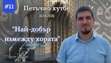 адем