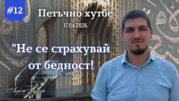 адем