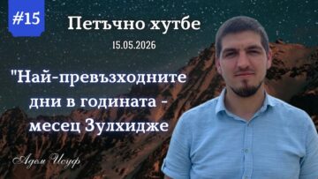 Адем