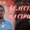 “Обичта към парите” |Болестите на сърцето епизод 10| Адем Исуф