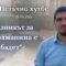 “Празникът за мюсюлманина е ибадет” |Петъчно хутбе 16| Адем Исуф