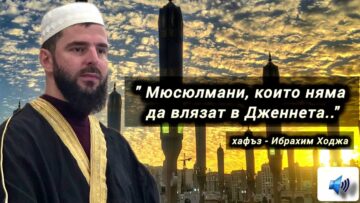 ибрахим