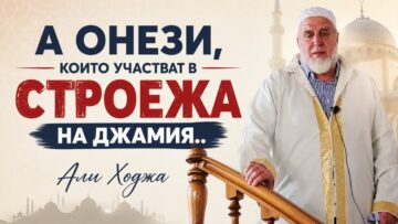Али