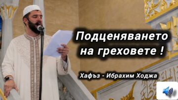 ибрахим