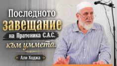 али