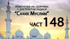 хадис