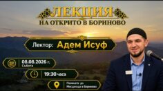 адем