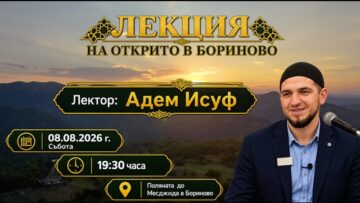 адем