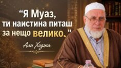 али
