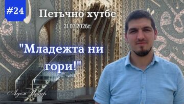 адем