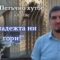 “Младежта ни гори!” |Петъчно хутбе 24| Адем Исуф