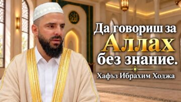 ходжа