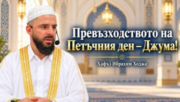 Ходжа