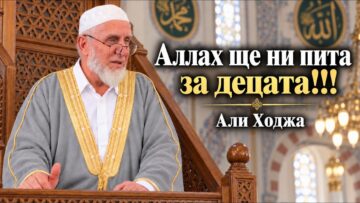 али