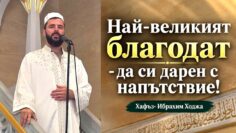 ходжа