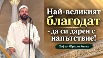 ходжа