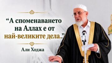 ходжа