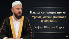 ибрахим