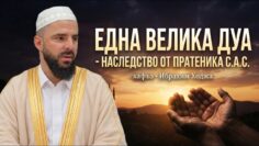 Ибрахим