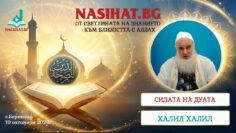 Халил